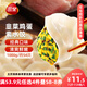 三全灌湯系列韭菜雞蛋口味餃子1kg約54只 速凍水餃早餐生鮮食品