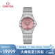 歐米茄（OMEGA）瑞士手表 星座系列粉色表盤女表131.10.28.60.11.001 清涼季禮物