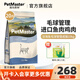 佩瑪思特貓糧 PetMaster深海魚雞肉系列全價成年期幼年期貓糧 成貓糧10kg