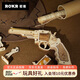 若客（ROKR）左輪手槍 玩具槍積木槍手工diy木質(zhì)拼裝模型皮筋槍男孩生日禮物