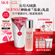 SK-II[五月天同款]神仙水230ml化妝品sk2護膚品套裝skii七夕情人節(jié)禮物