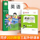 鄒慕白字帖2025秋9月新課改三起點外研版英語練字帖同步課本三四五六年級上下冊硬筆鋼筆國標手寫體 4年級上冊（三年級起點）