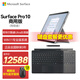 微軟（Microsoft）Surface Pro10 平板筆記本電腦AI二合一超輕薄 商用版 酷睿Ultra7【亮鉑金】16G+1T 標(biāo)配不帶鍵盤