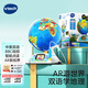 偉易達（Vtech）兒童玩具地球儀AR智能視聽百科早教點讀學習機3歲+男女孩生日禮物