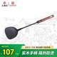 王源吉鐵鍋鏟炒菜勺鏟子鐵勺胡桃木握柄鑄鐵炒菜長(zhǎng)柄鏟勺廚具鍋鏟