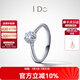 I Do【現(xiàn)貨停版】求婚鉆戒 Destiny系列18K金鉆石戒指女情人節(jié)禮物 12號/18K金/30分改圈±2/現(xiàn)貨