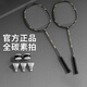 REXL小鋼炮羽毛球拍全碳素纖維超輕官方旗艦店正品牌套裝成人耐打專(zhuān)業(yè) 黑金-雙拍【小鋼炮/進(jìn)口碳素】