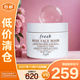 馥蕾詩玫瑰精萃面膜100ml 生日禮物送女友男友無盒 【臨期清倉】