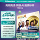 海信電視75E3Q 75英寸 144Hz高刷 U+超畫質(zhì)引擎  AI語音 智能天線Wi-Fi6  4k液晶平板國家補貼以舊換新
