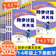 【年級(jí)上下冊(cè)可選】2025秋黃岡小狀元同步計(jì)算天天練上冊(cè)下冊(cè)人教版北師大版小學(xué)數(shù)學(xué)專項(xiàng)訓(xùn)練練習(xí)冊(cè)口算題卡應(yīng)用題口算天天練 五年級(jí)上 同步計(jì)算天天練 北師版