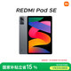 小米(MI) 紅米平板Redmi Pad SE 11英寸平板電腦 90Hz高刷 娛樂(lè )影音辦公學(xué)習平板 6+128GB深灰色