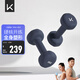 Keep彩色浸塑啞鈴男士家用家庭健身肌肉塑形暗夜藍(lán) 8kg*2