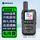 摩托羅拉（Motorola）公網(wǎng)對講機5g全網(wǎng)通5000公里終身免費插卡全國不限距離物流車(chē)隊工地 5G標準版（終身免費）