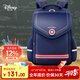 迪士尼（disney）書包小學(xué)生3-6年級(jí)男生高顏值劍橋包護(hù)脊減負(fù)男孩雙肩背包美隊(duì)款