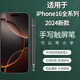 雷尼斯適用于iPhone16promax觸控筆蘋(píng)果手機iPhone 16plus手寫(xiě)筆16Pro電容筆iPhone16無(wú)需充電繪畫(huà)筆記 無(wú)需充電款【黑色】