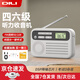 滴哩四六級(jí)收音機(jī)英語(yǔ)四級(jí)FM調(diào)頻聽力考試專用大學(xué)生六級(jí)46級(jí)帶耳機(jī)專四專八4級(jí)ab級(jí)公共三級(jí) sh06升級(jí)充電款【送耳機(jī)+充電線】