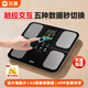沃萊（ICOMON）彩屏智能體脂秤體重秤電子秤家用精準稱(chēng)體重家用體脂稱(chēng)高精度人體減肥秤 黑色-電池款 【升級觸控智慧彩屏測脂更便捷】