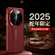 權速云龍紋理適用榮耀magic7pro手機殼magic7新款保護套秒變RS非凡大師2025蛇年限定真皮魔術(shù)6鏡頭全包 【瑞紅】祥云紋理-鏡頭全包 榮耀Magic 7