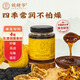 姚姥爺銀耳烏梅檸檬膏津液潤喉護嗓嬰幼兒童成人陳皮古法熬制草本膏500g