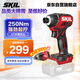 SKIL250牛米沖擊起子機(jī)20V無(wú)刷鋰電手持電動(dòng)螺絲刀充電式6739-單機(jī)頭