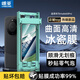 朗菱【冰瓷膜】適用華為mate60Pro手機膜全膠Mate60Pro+/rs水凝膜非鋼化全覆蓋高清防指紋無(wú)塵秒貼膜