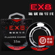 釣之屋EX8 35米前導(dǎo)線碳素線GT結(jié)PR結(jié)FG結(jié)耐磨線碳線碳素線子線 透明 1.5號(hào)