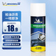 米其林（MICHELIN）柏油清洗劑不傷漆除膠劑瀝青粘膠去除劑去膠汽車家用清除劑420ml