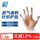 LP645護(hù)指運(yùn)動(dòng)型籃球排球指關(guān)節(jié)護(hù)套