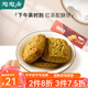 陶陶居蛋黃酥鳳梨酥廣東廣州特產(chǎn)糕點(diǎn)點(diǎn)心年貨休閑零食送禮手信 紅茶酥 120g