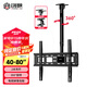 創(chuàng)顥 電視吊架(40-80英寸)電視機壁掛支架360度旋轉(zhuǎn)吊架電視吊頂架天花板電視吊裝掛架2米吊架角度可調(diào)