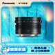 松下（Panasonic）15mm F1.7 微單數(shù)碼相機(jī)鏡頭 定焦鏡頭 大光圈人像、靜物鏡頭 M43卡口 黑色
