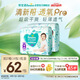 幫寶適【夏天超薄透氣】清新幫透氧Pro嬰兒拉拉褲3XL48片 尿片尿不濕
