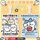 MDUG行李箱貼紙防丟標(biāo)識牌搞笑掛件烏薩奇行李箱掛件掛牌吊飾警告牌 行李箱提示牌-拯救行李箱