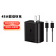 三星 原裝25W\/45W充電器 Type-C 三星充電寶 二手 45W旅行充電器套裝 95新【新老款隨機(jī)發(fā)】