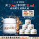海藍(lán)之謎（LA MER）奇跡面霜30ml保濕修護(hù)緊致護(hù)膚品套裝化妝品禮盒生日禮物送女友
