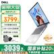 戴爾（DELL）【國家補貼20%】靈越16PLUS 7630 16英寸金屬超極本輕薄便攜商務(wù)辦公學(xué)生設(shè)計游戲筆記本電腦 i5-13420H 16G 1TB 2.5K護眼屏