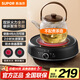 蘇泊爾（SUPOR）迷你電陶爐 煮茶器煮茶爐煮茶壺 養(yǎng)生圍爐煮茶黑茶花茶泡茶不挑器具 SW-DTL05【不含茶壺】