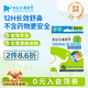 鼻精靈BGO通氣鼻貼嬰幼兒童鼻子不通氣植物精油睡眠塞堵炎鼻通帖12貼