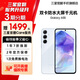 三星【官方直供】 Galaxy A55 5G智能拍照手機(jī) 120Hz超順滑全視屏 淺瓷藍(lán) 8GB+256GB【3期免息0首付】 準(zhǔn)新 7天機(jī)