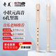 奇美小狀元6孔課堂樂(lè )器高音六孔豎笛（帆布袋、帶教材）
