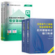 備考2026注冊電氣工程師基礎考試教材 供配電 發(fā)輸變電 公共基礎專(zhuān)業(yè)基礎用書(shū)教材+歷年真題試卷 習題庫 【強化套裝】官方教材2本+真題試卷2本 電氣工程師【供配電】