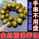 文玩油包漿保養(yǎng)油金絲楠木保養(yǎng)油佛珠手串上色專用把件防裂保護(hù)油 金絲楠木保養(yǎng)油1瓶