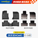 固特異（Goodyear）tpe汽車腳墊適用于沃爾沃XC60腳墊T8不適配高邊TPE腳墊+年華毯