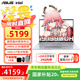 華碩（ASUS）筆記本電腦 無畏16 高性能AI商務(wù)辦公輕薄本16英寸2.5k電競高刷大屏設(shè)計師學習游戲家用電腦 酷睿i9-13900 16G 1T 官方標配 144Hz|2.5K高刷屏
