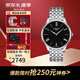天梭（TISSOT）瑞士手表俊雅系列腕表鋼帶1853商務(wù)石英男表送男友節(jié)日送禮 黑盤鋼帶T063.409.11.058.00