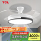 TCL 吊扇燈吸頂風(fēng)扇燈餐廳帶燈電風(fēng)扇家用客廳臥室燈扇一體電扇燈具 36寸夏風(fēng)-變光-遙控