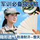 煦凜軍訓帽子吸汗貼大學女生必備用品宿舍開學軍訓神器高中住校用軍訓 【20片】軍訓衣帽吸汗貼