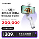 浩瀚卓越（hohem）【國家補貼】XE kit 手機穩(wěn)定器 手機云臺 三軸云臺穩(wěn)定器 直播vlog神器 智能手持云臺 1年質(zhì)保