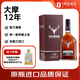 大摩（DALMORE）12年 蘇格蘭單一麥芽威士忌 洋酒 700ml 送濃香壹號