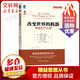 精益思想叢書(shū)·改變世界的機器：精益生產(chǎn)之道